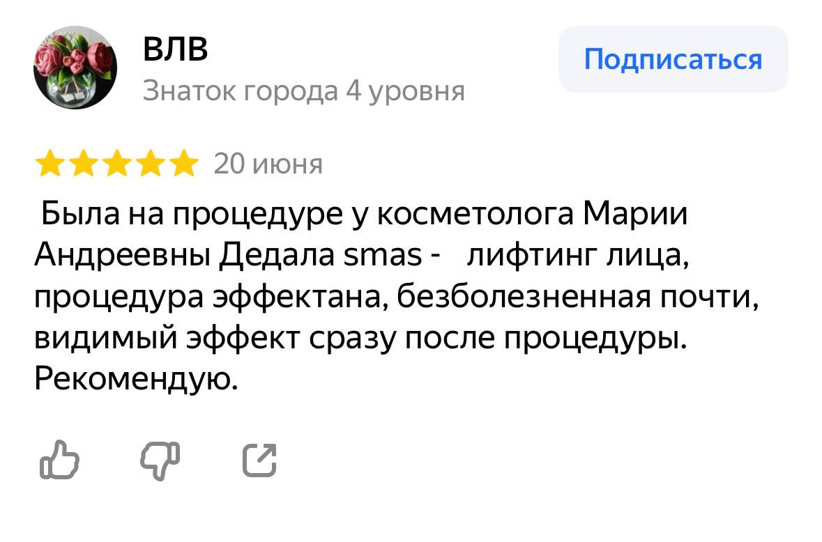 Отзыв — ВЛВ