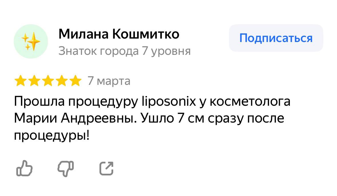 Отзыв — Милана