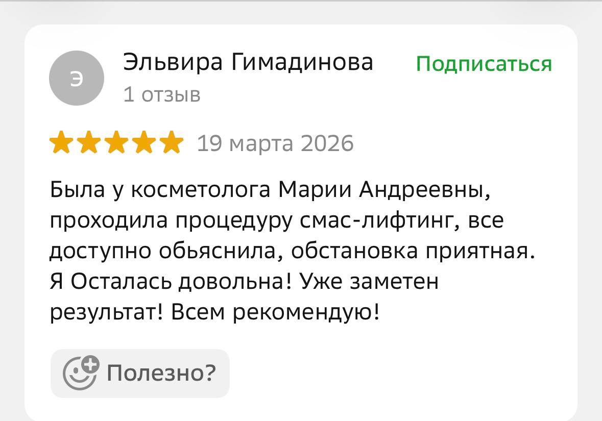 Отзыв — Эльвира